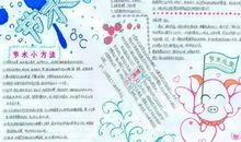 单元作文：保护环境_700字