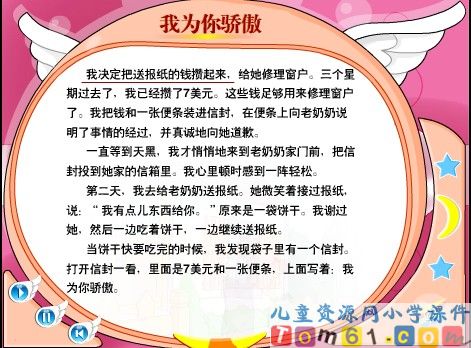 祖国，我爱你_400字