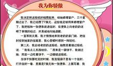 祖国我爱您_400字