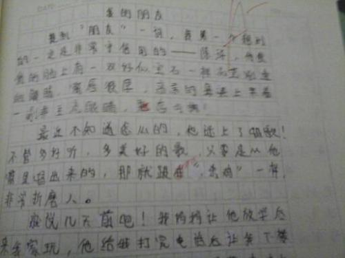 单位成分：我的小伴侣_650字