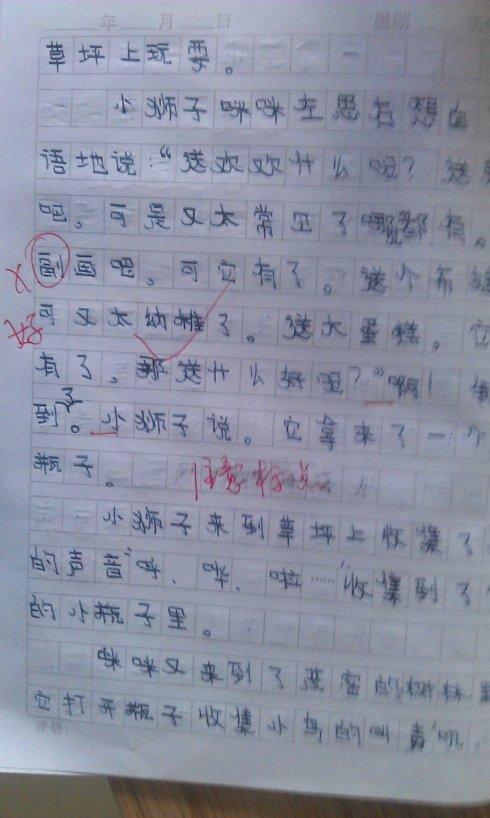 单位成分：印象留在我的心中_750字
