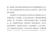 单元作文：爱我国土，珍惜资源_750字