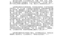 关于宽容的作文：第一次宽容_650字