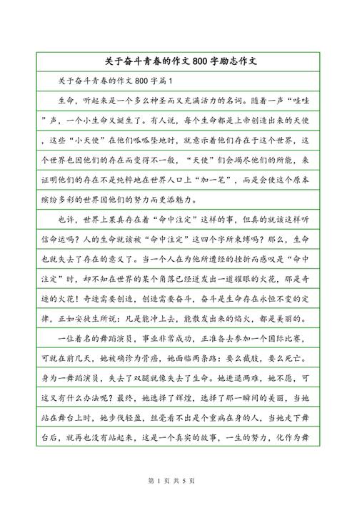 与青年的构成：青年真的很好_550字