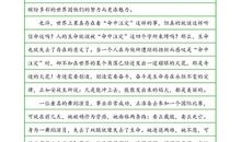 关于青春的作文:青春真好_550字