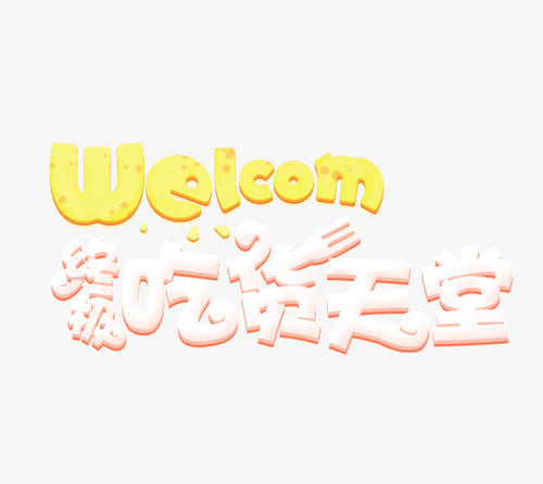 天堂_250字