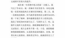 关于读书的作文：读书真好_600字