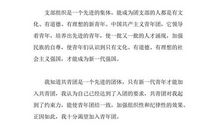 入团申请书_1500字