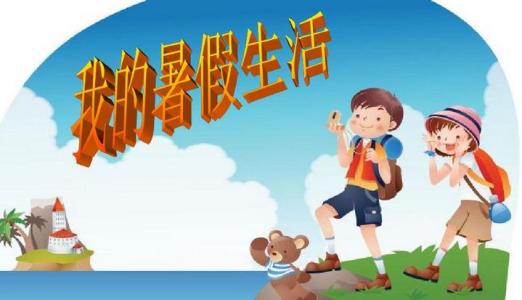 想象一下夏天_350字