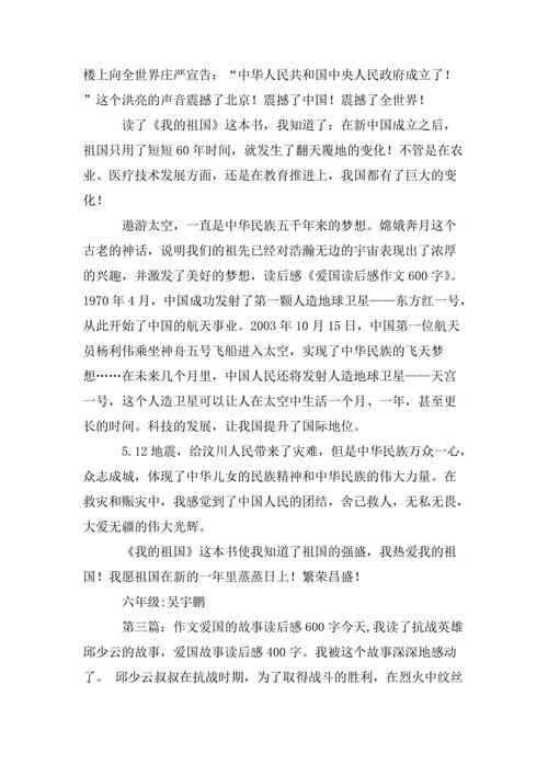 十七岁的挽歌_600字