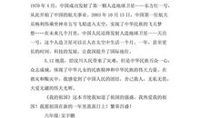 十七岁的挽歌_600字