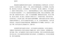 关于爷爷的作文：王爷爷_800字