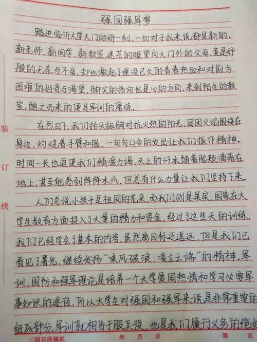 [小升初]有苦涩的甜蜜_300字
