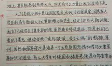 [小升初征文]有苦才有甜_300字