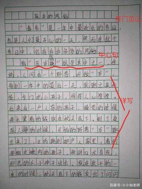 500字的组成：有一个好家_750字