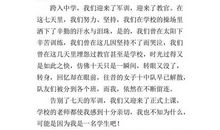 感受初中生活_400字