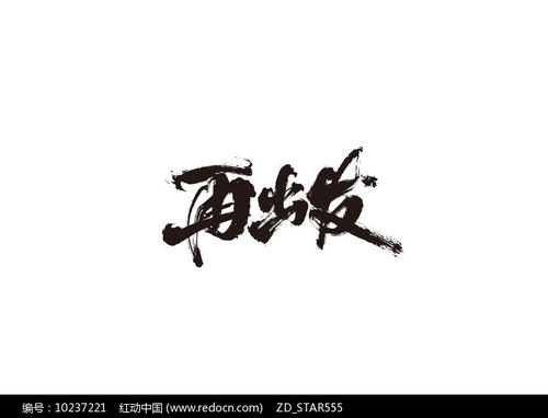 在挫折后开始_800字