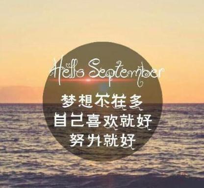 你好，老师！_150字