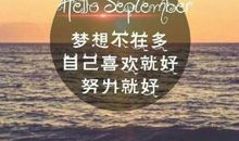 老师，你好！_150字