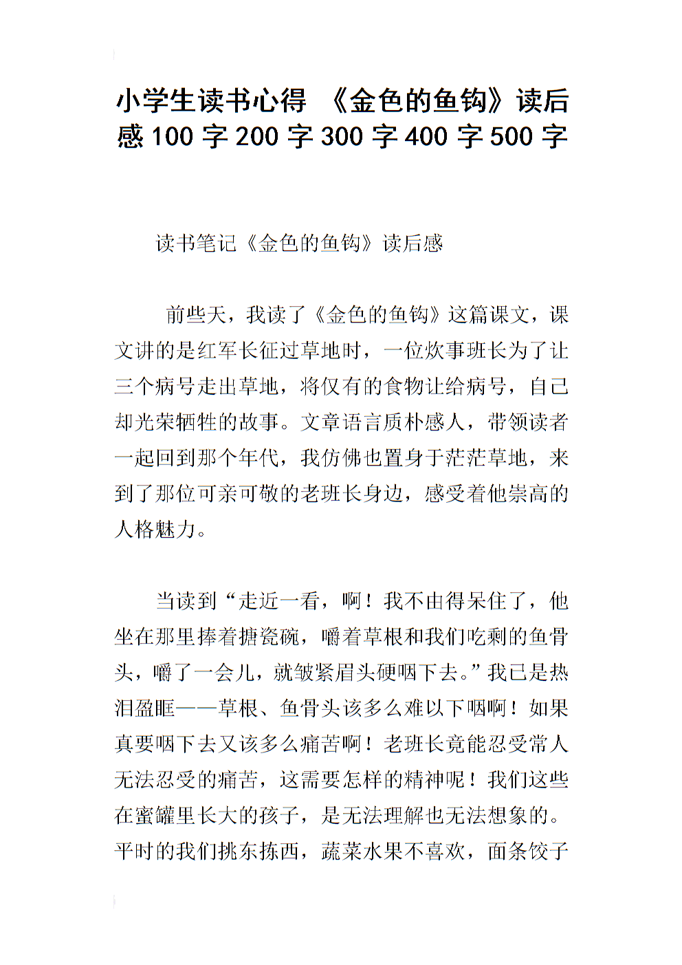 自我保护_300字