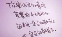 害怕的事情_150字