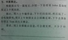 初三英语作文：My travel plan_600字