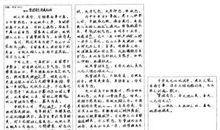 高考话题作文系列符合文体