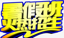 可爱的班级_650字