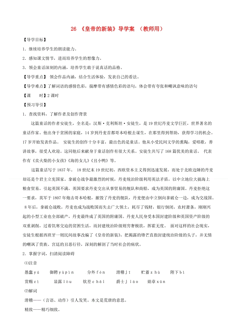 “新包的国王”继续_600字