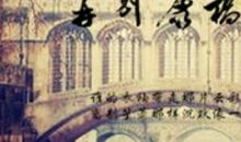 徐志摩的《再别康桥》赏析