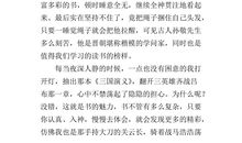 关于书的作文：我最要好的“朋友”_700字