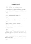 书上的组成：舒翔伴侣_400字