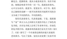 关于书的作文：书，我的好朋友_300字