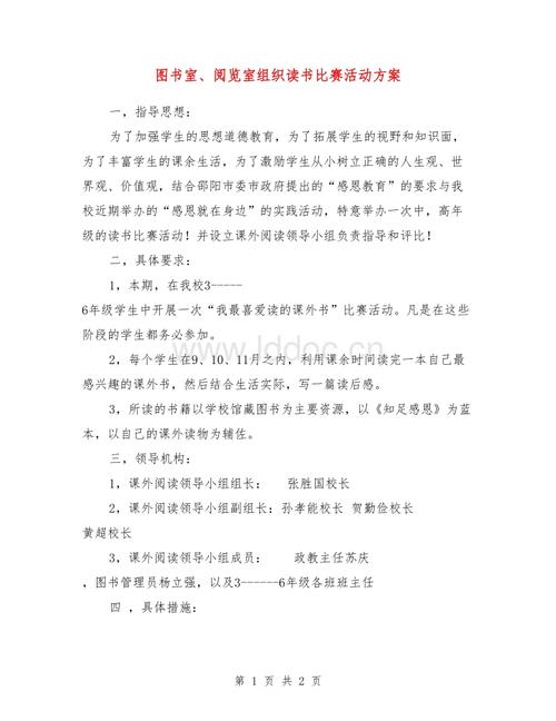 图书馆旁边是我_500字