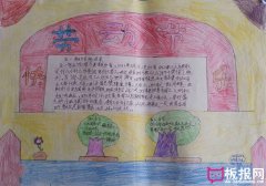 劳动节的构图：尊重劳动力，尊重自己_1200字