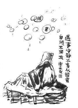 用文字停下来，停止明智_800字