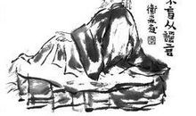 止于言下，止于智者_800字