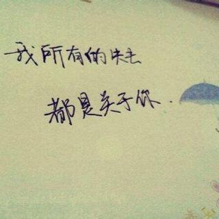 如果，永远不会爱_800字