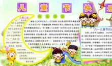 [超新星小学组]难忘的六一儿童节_300字