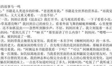 关于书的作文：我和书的故事_1000字