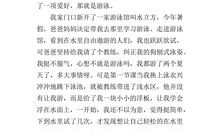 难望的一次考试_200字