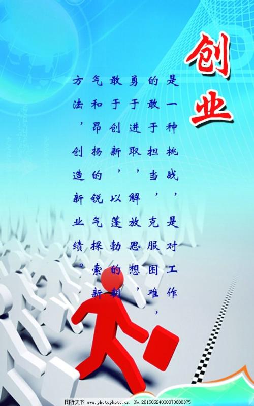 企业家精神以_800字开始