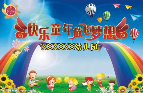 飞行梦想_1000字