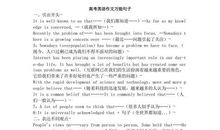 初三英语作文：About Friendship_650字