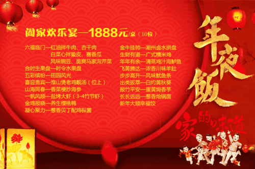 [新年论文]我有一个春节_900字