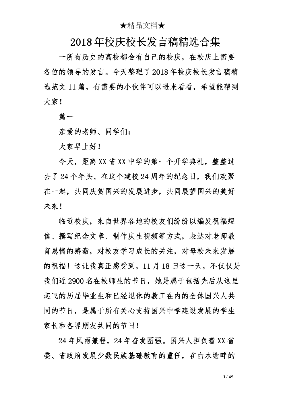 [新年论文]天使_1500字