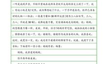 [过年征文]那次难忘的挨打_2000字