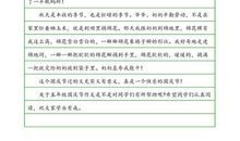 关于国庆节作文：国庆随想_1000字