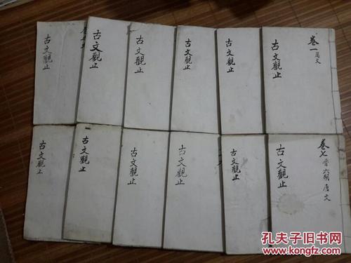古代文字感染了我_500字