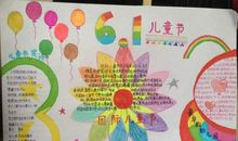 我的六一是怎么过的_900字